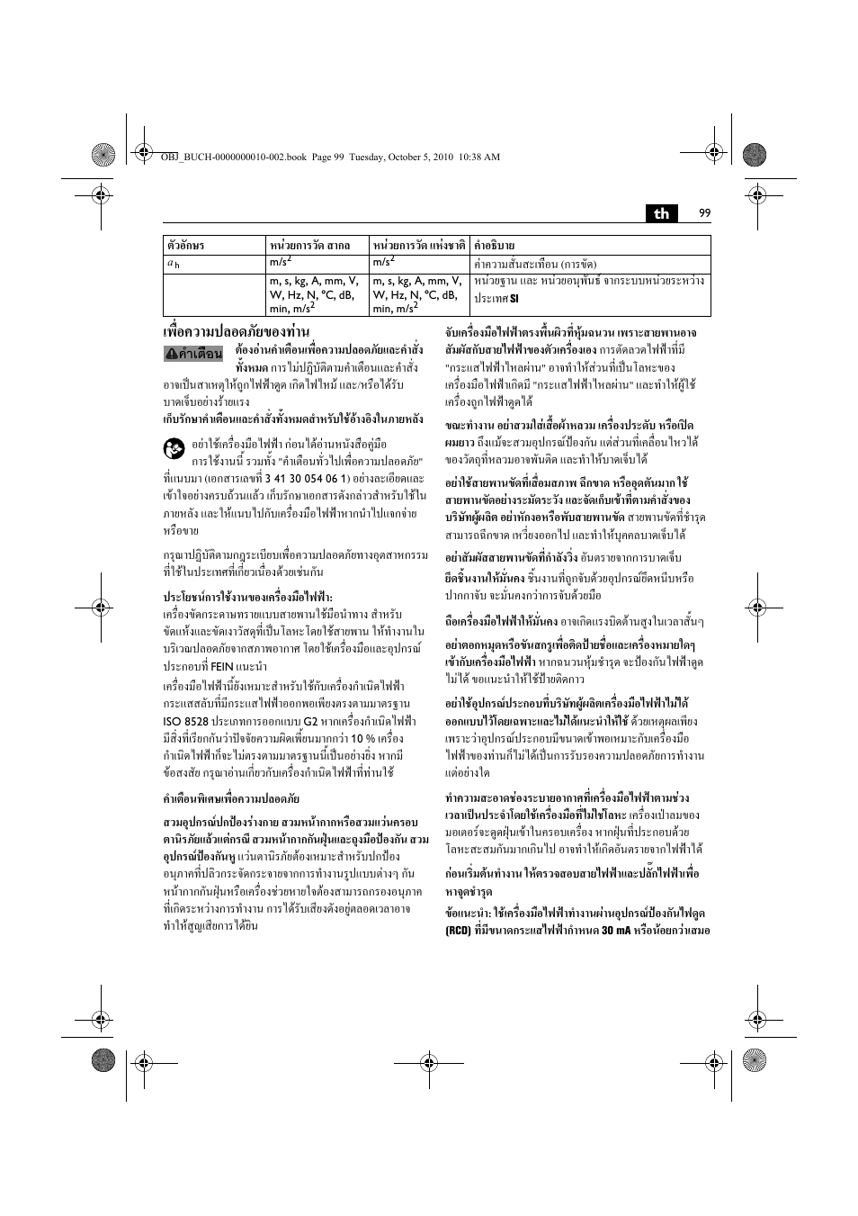 เพื่อความปลอดภัยของทาน | Fein BF 10-280E User Manual | Page 99 / 109