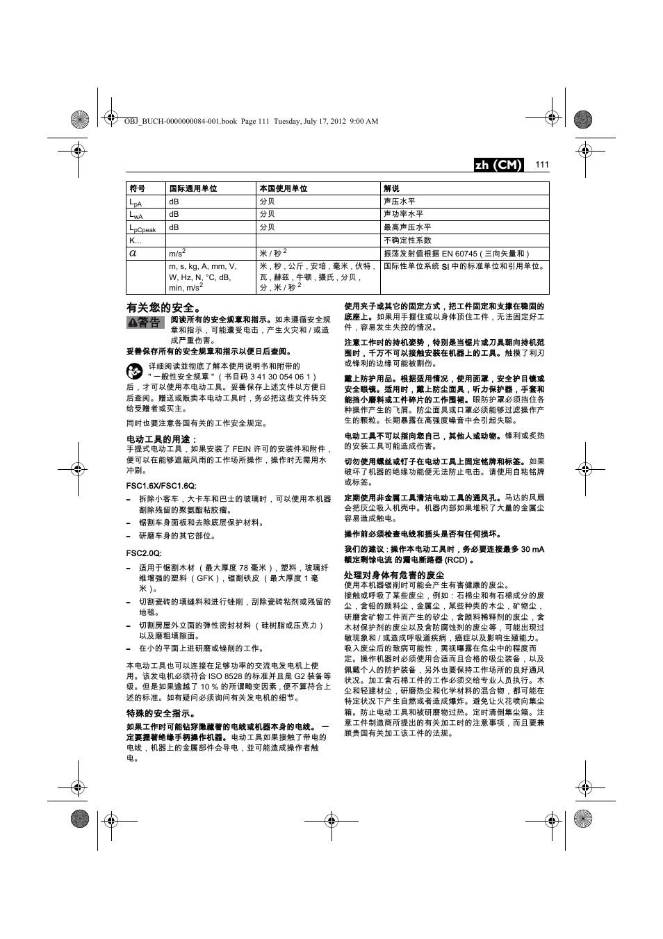 Zh (cm), 有关您的安全 | Fein FSC 1.6 User Manual | Page 111 / 134