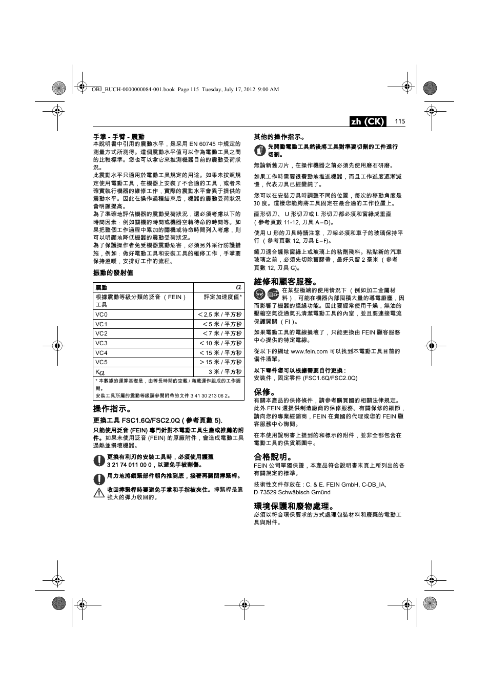 Zh (ck), 操作指示, 維修和顧客服務 | 合格說明, 環境保護和廢物處理 | Fein FSC 1.6 User Manual | Page 115 / 134
