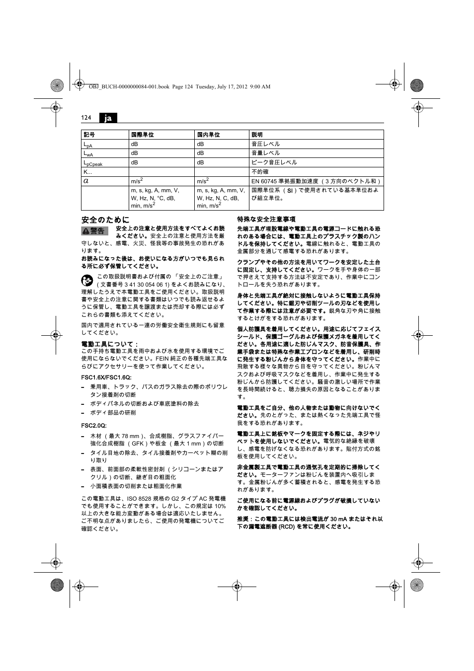 安全のために | Fein FSC 1.6 User Manual | Page 124 / 134