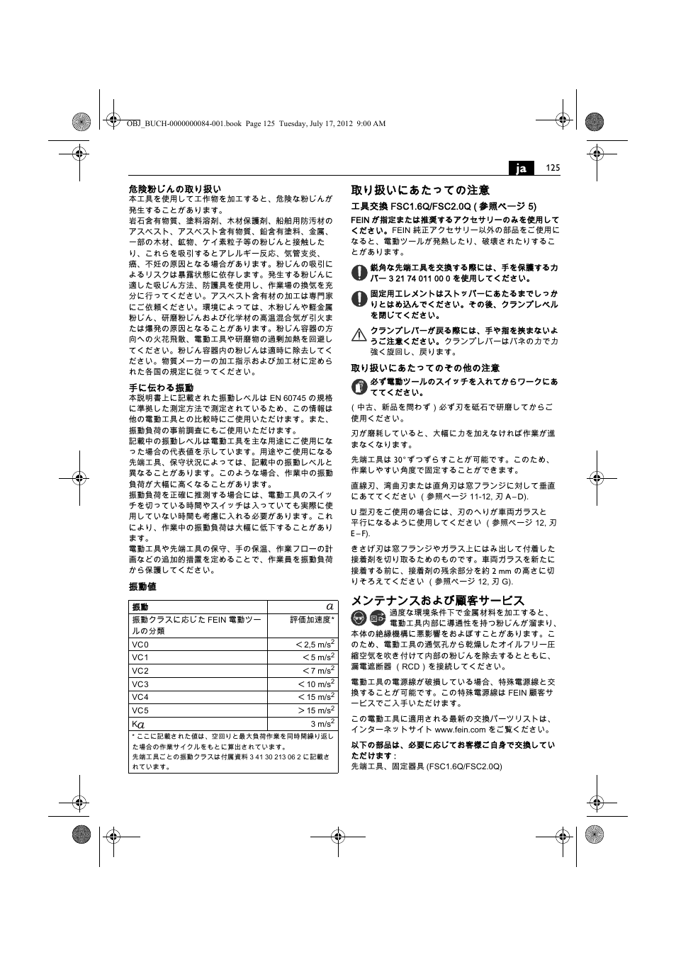 取り扱いにあたっての注意, メンテナンスおよび顧客サービス | Fein FSC 1.6 User Manual | Page 125 / 134