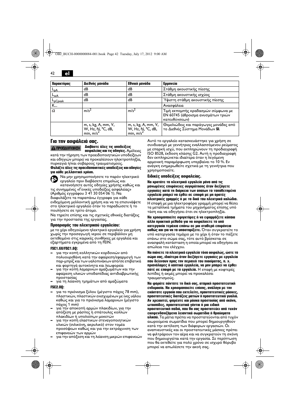 El για την ασφάλειά σας | Fein FSC 1.6 User Manual | Page 42 / 134