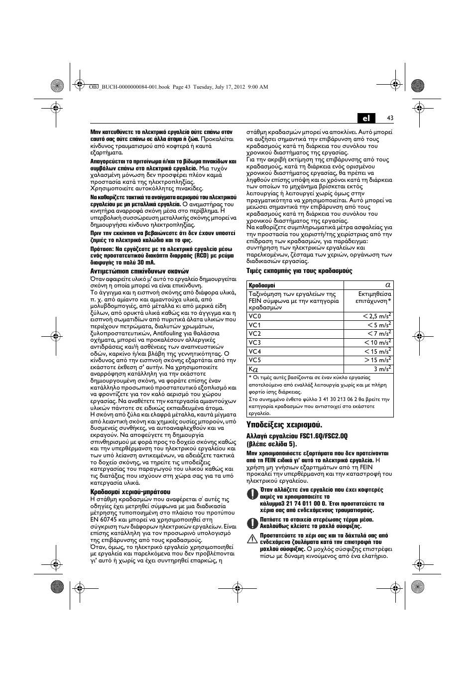 Υποδείξεις χειρισμού | Fein FSC 1.6 User Manual | Page 43 / 134