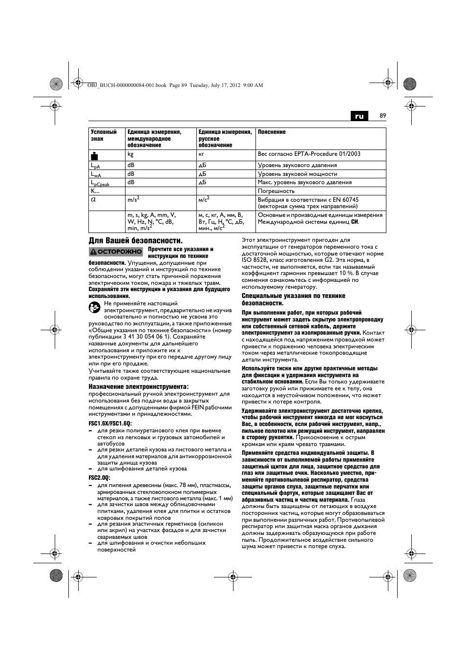 Ru для вашей безопасности | Fein FSC 1.6 User Manual | Page 89 / 134