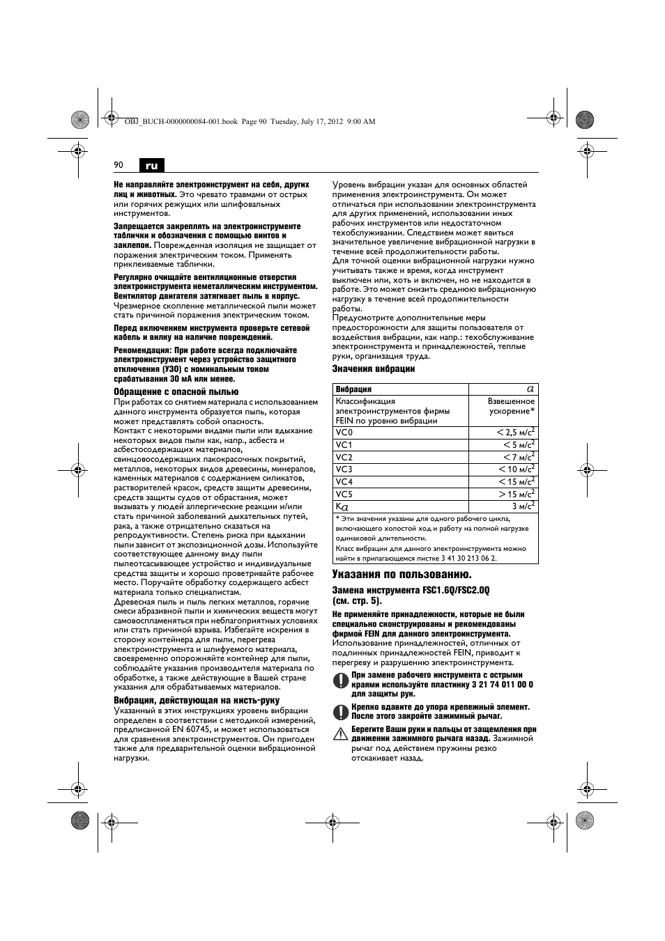 Указания по пользованию | Fein FSC 1.6 User Manual | Page 90 / 134