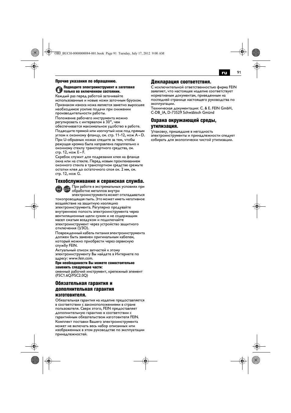 Fein FSC 1.6 User Manual | Page 91 / 134