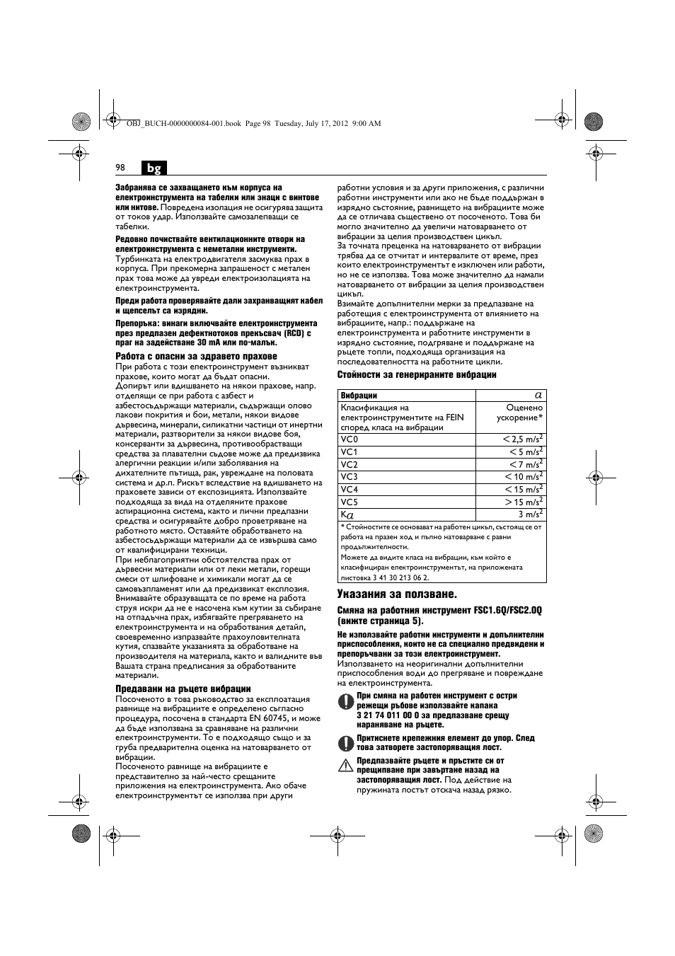 Указания за ползване | Fein FSC 1.6 User Manual | Page 98 / 134