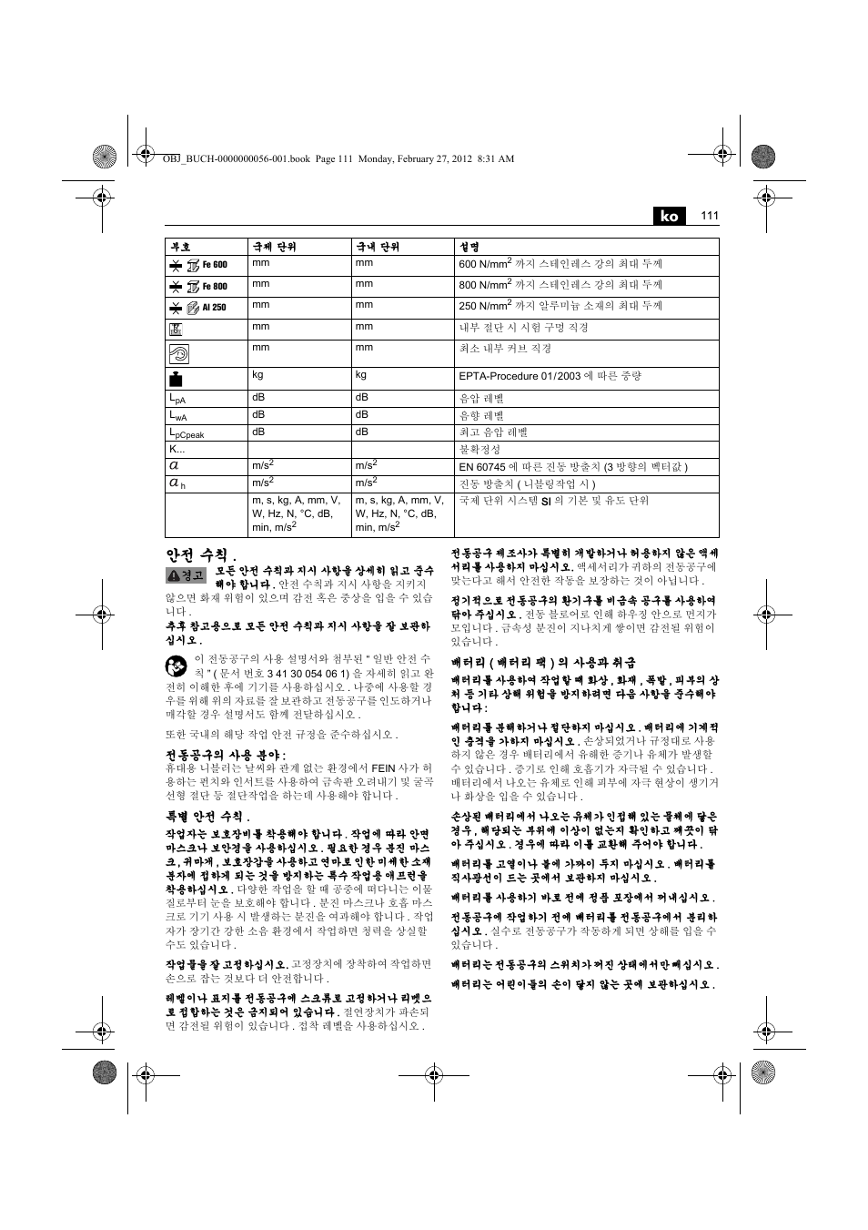 안전 수칙 | Fein ABLK 1.6 User Manual | Page 111 / 127