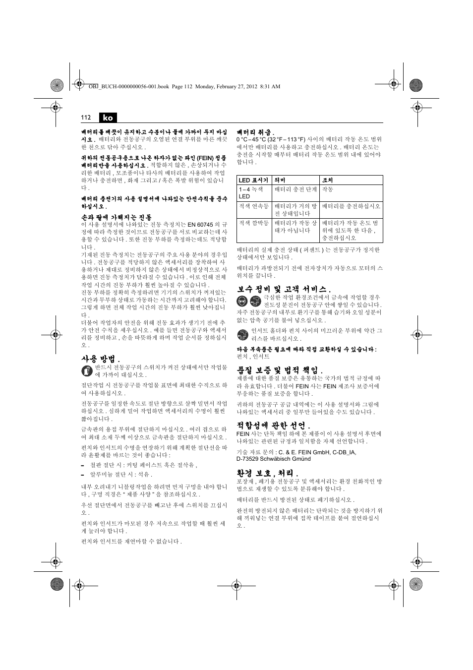 사용 방법, 보수 정비 및 고객 서비스, 품질 보증 및 법적 책임 | 적합성에 관한 선언, 환경 보호 , 처리 | Fein ABLK 1.6 User Manual | Page 112 / 127