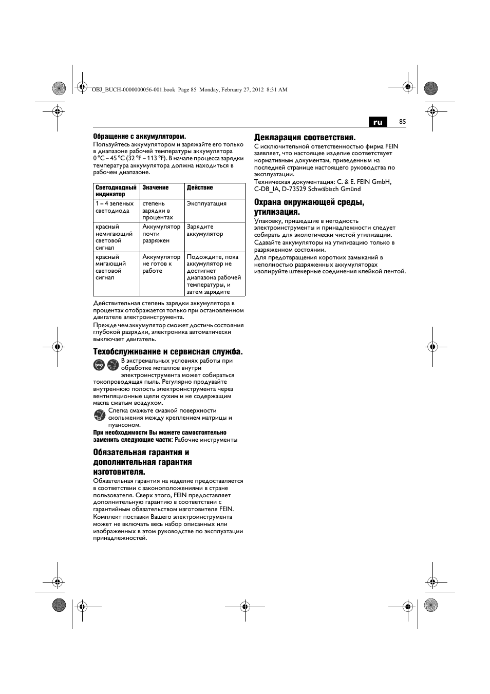 Техобслуживание и сервисная служба, Декларация соответствия, Охрана окружающей среды, утилизация | Fein ABLK 1.6 User Manual | Page 85 / 127