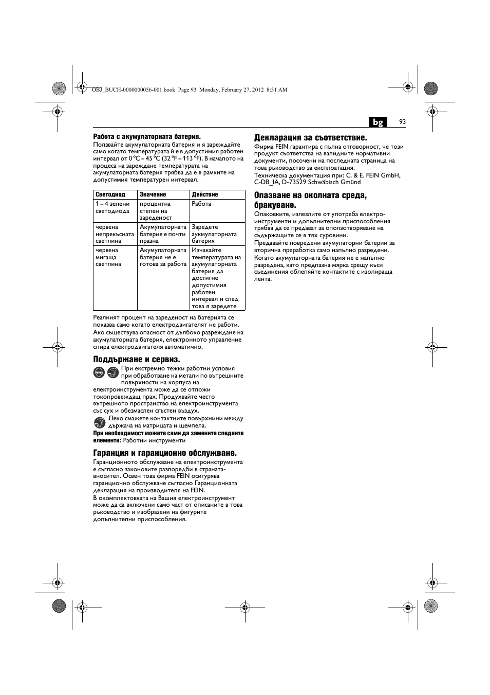 Поддържане и сервиз, Гаранция и гаранционно обслужване, Декларация за съответствие | Опазване на околната среда, бракуване | Fein ABLK 1.6 User Manual | Page 93 / 127
