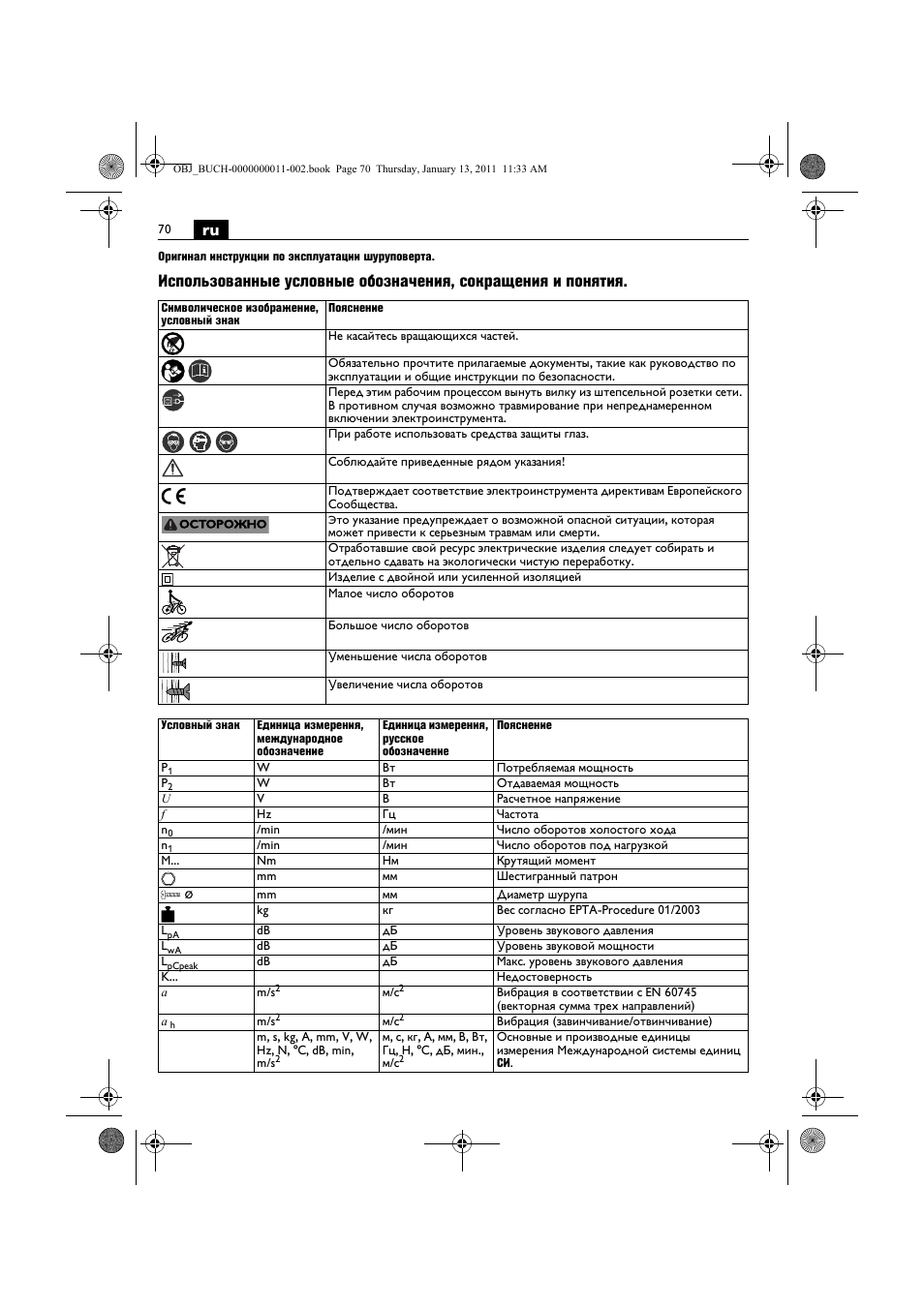 Fein SCT5-40UX User Manual | Page 70 / 105