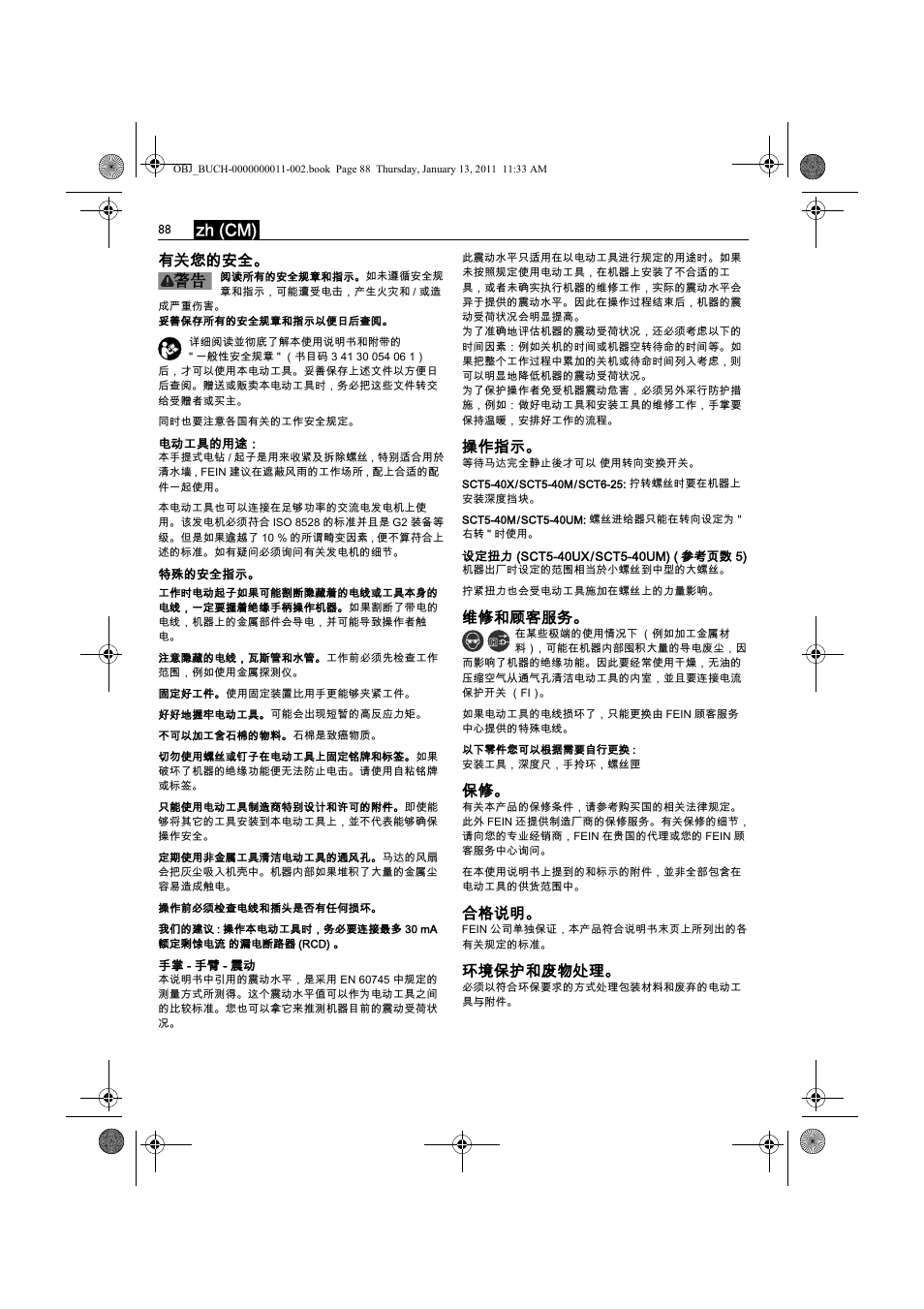 Zh (cm), 有关您的安全, 操作指示 | 维修和顾客服务, 合格说明, 环境保护和废物处理 | Fein SCT5-40UX User Manual | Page 88 / 105