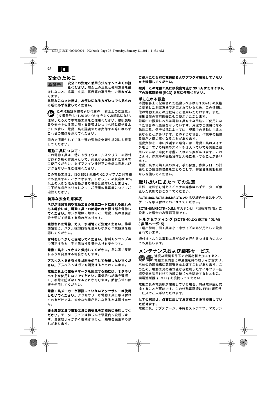 安全のために, 取り扱いにあたっての注意, メンテナンスおよび顧客サービス | Fein SCT5-40UX User Manual | Page 98 / 105