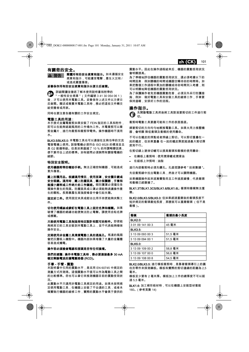 Zh (ck), 有關您的安全, 操作指示 | Fein BLK5.0 User Manual | Page 101 / 118