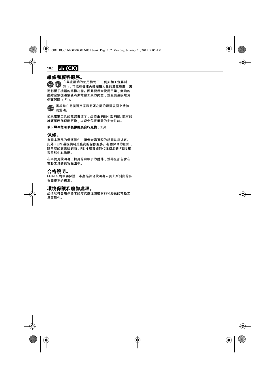 Zh (ck), 維修和顧客服務, 合格說明 | 環境保護和廢物處理 | Fein BLK5.0 User Manual | Page 102 / 118