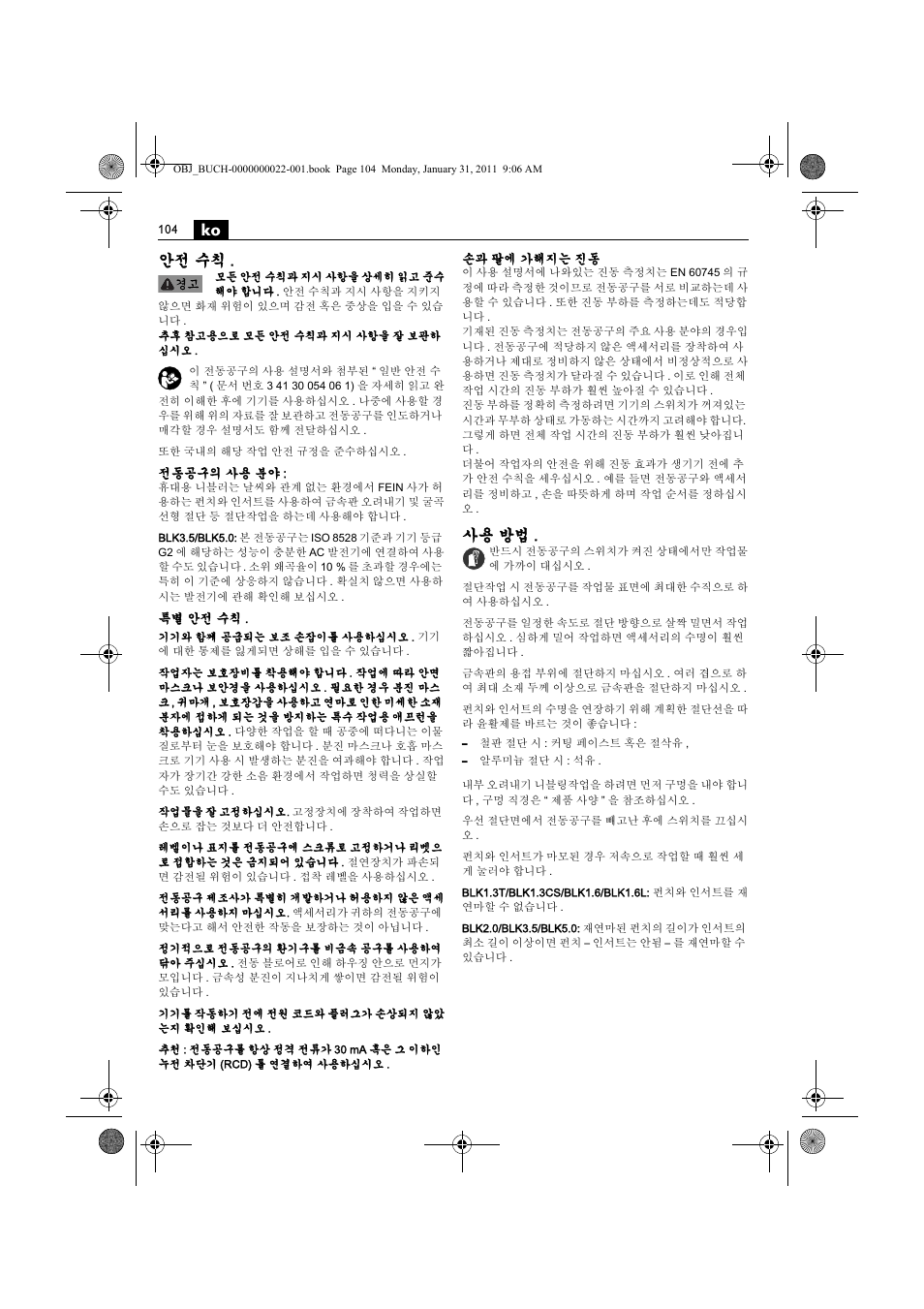 안전 수칙, 사용 방법 | Fein BLK5.0 User Manual | Page 104 / 118