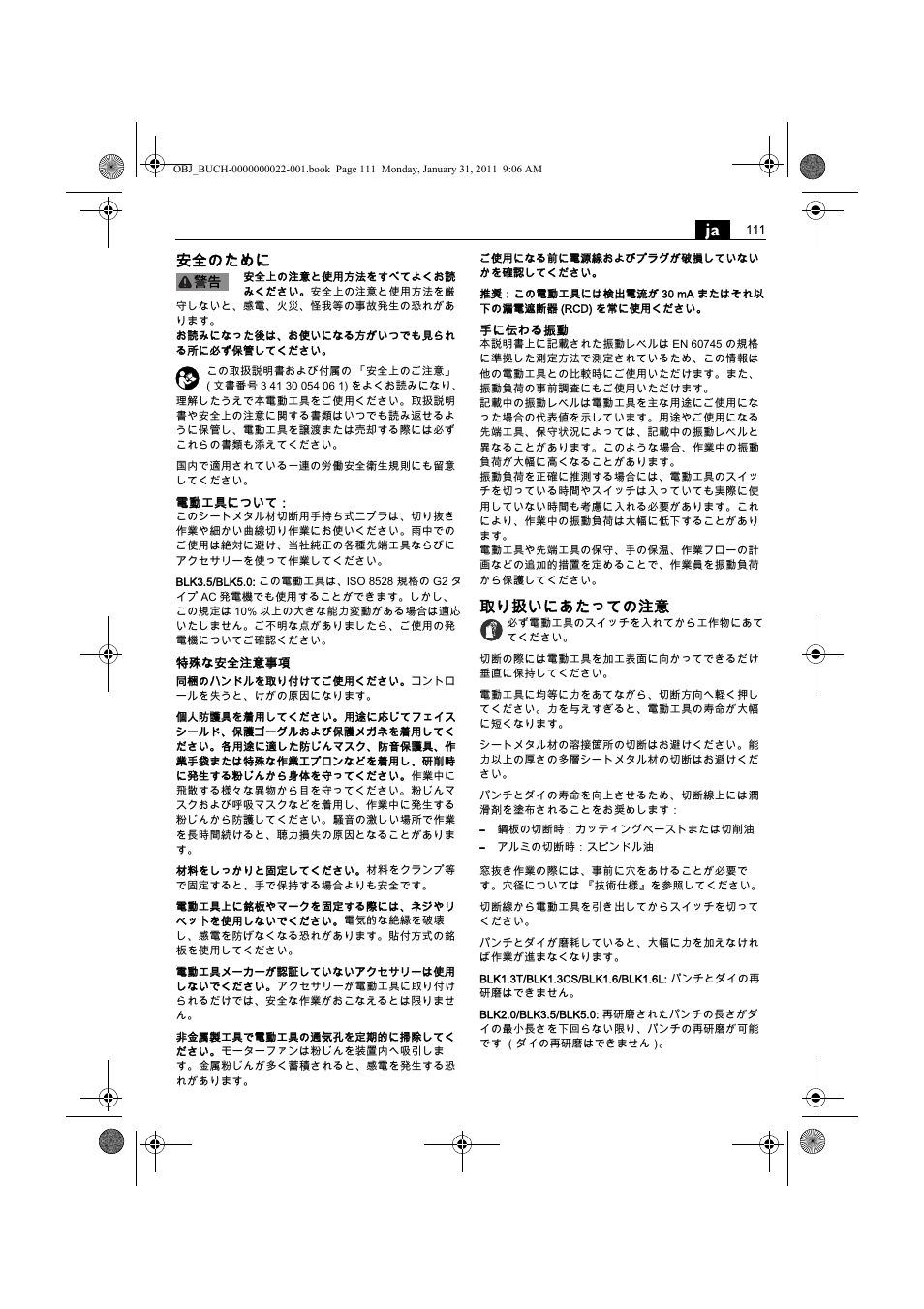 安全のために, 取り扱いにあたっての注意 | Fein BLK5.0 User Manual | Page 111 / 118