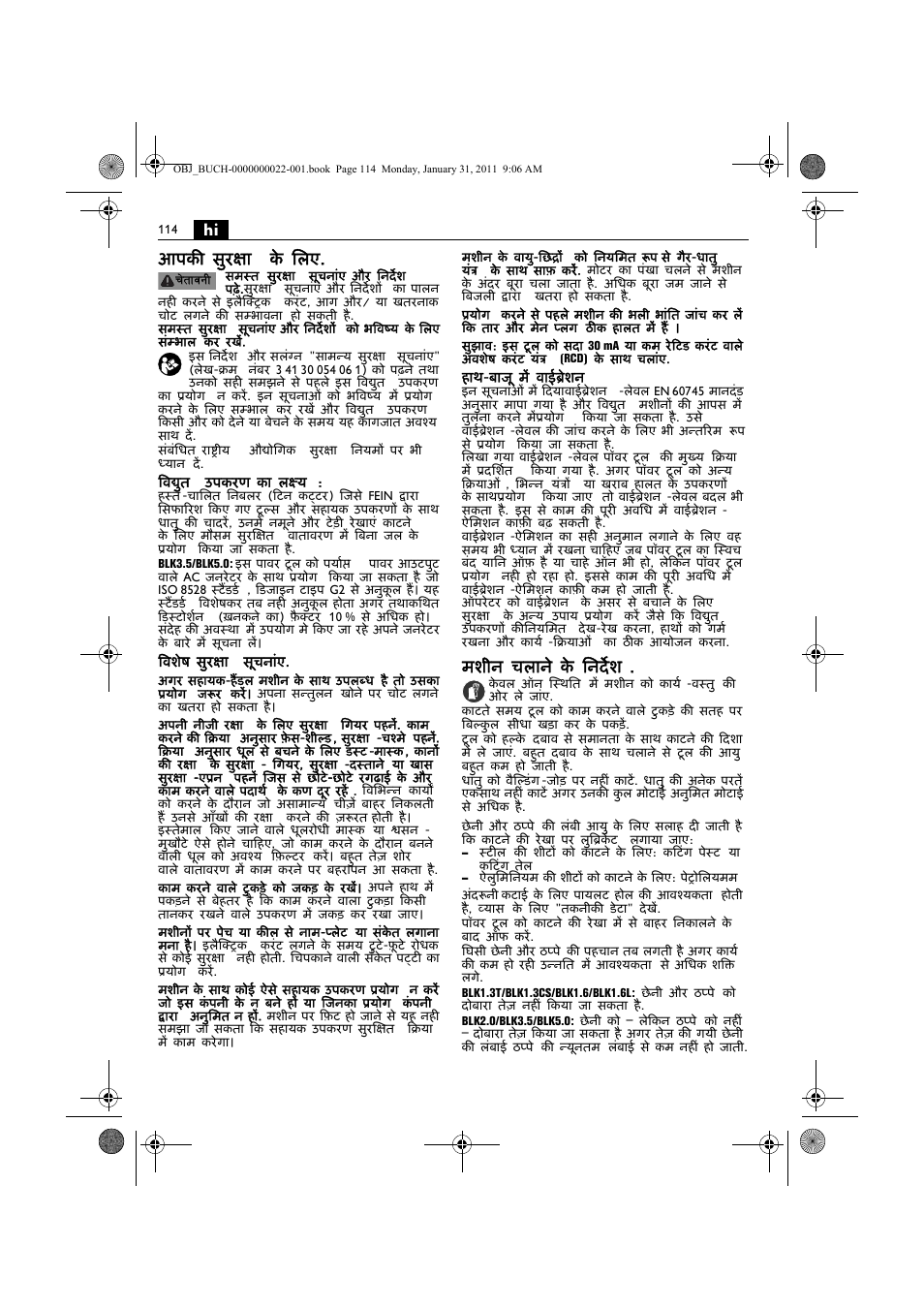 Hi आपकी सुरक्षा के िलए, मशीन चलाने के िनदेर्श | Fein BLK5.0 User Manual | Page 114 / 118