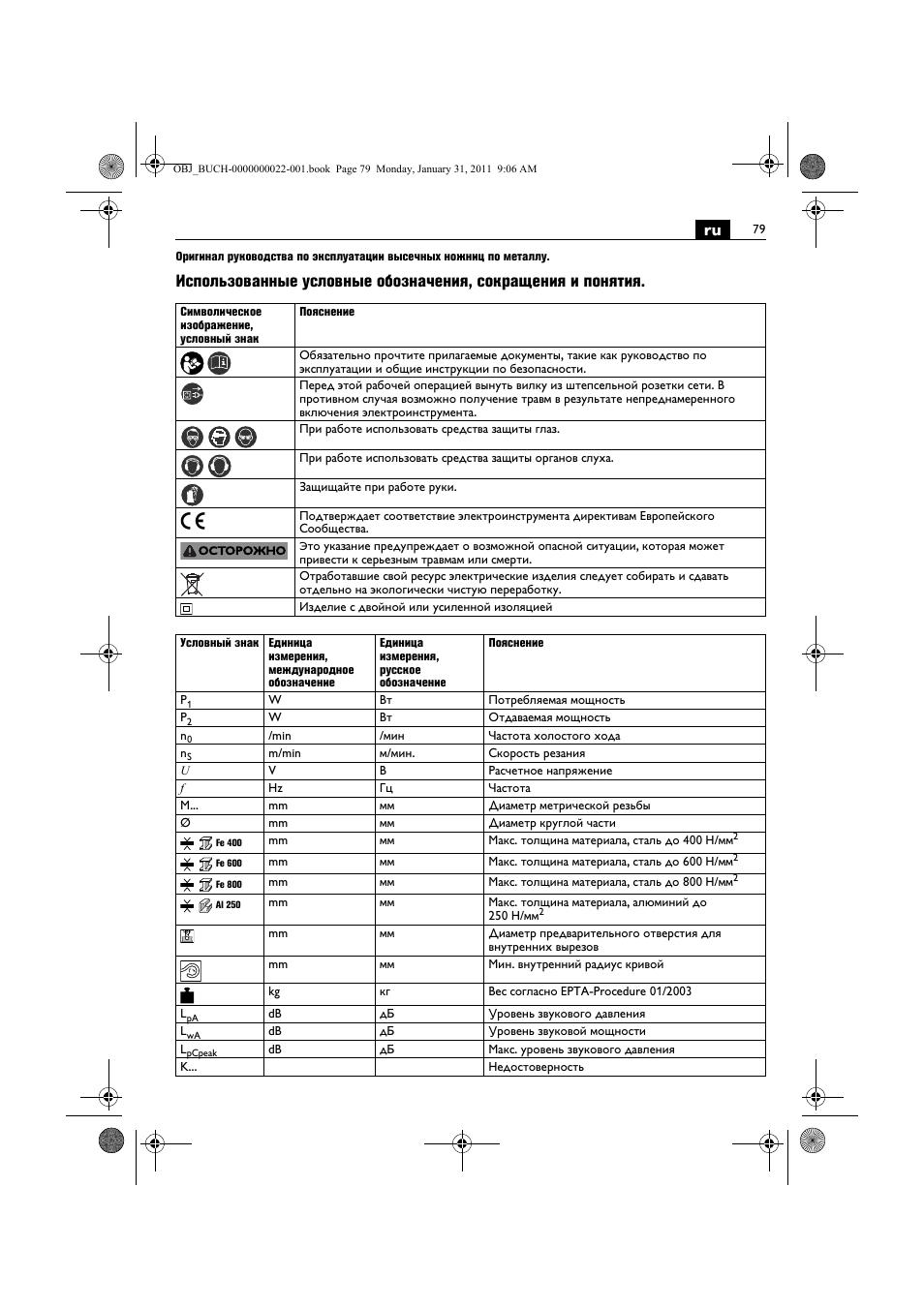 Fein BLK5.0 User Manual | Page 79 / 118