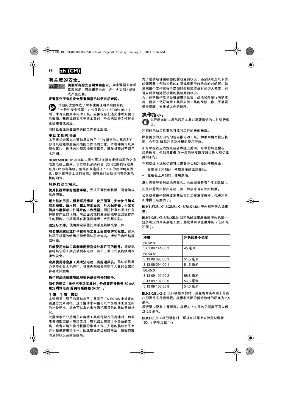 Zh (cm), 有关您的安全, 操作指示 | Fein BLK5.0 User Manual | Page 98 / 118