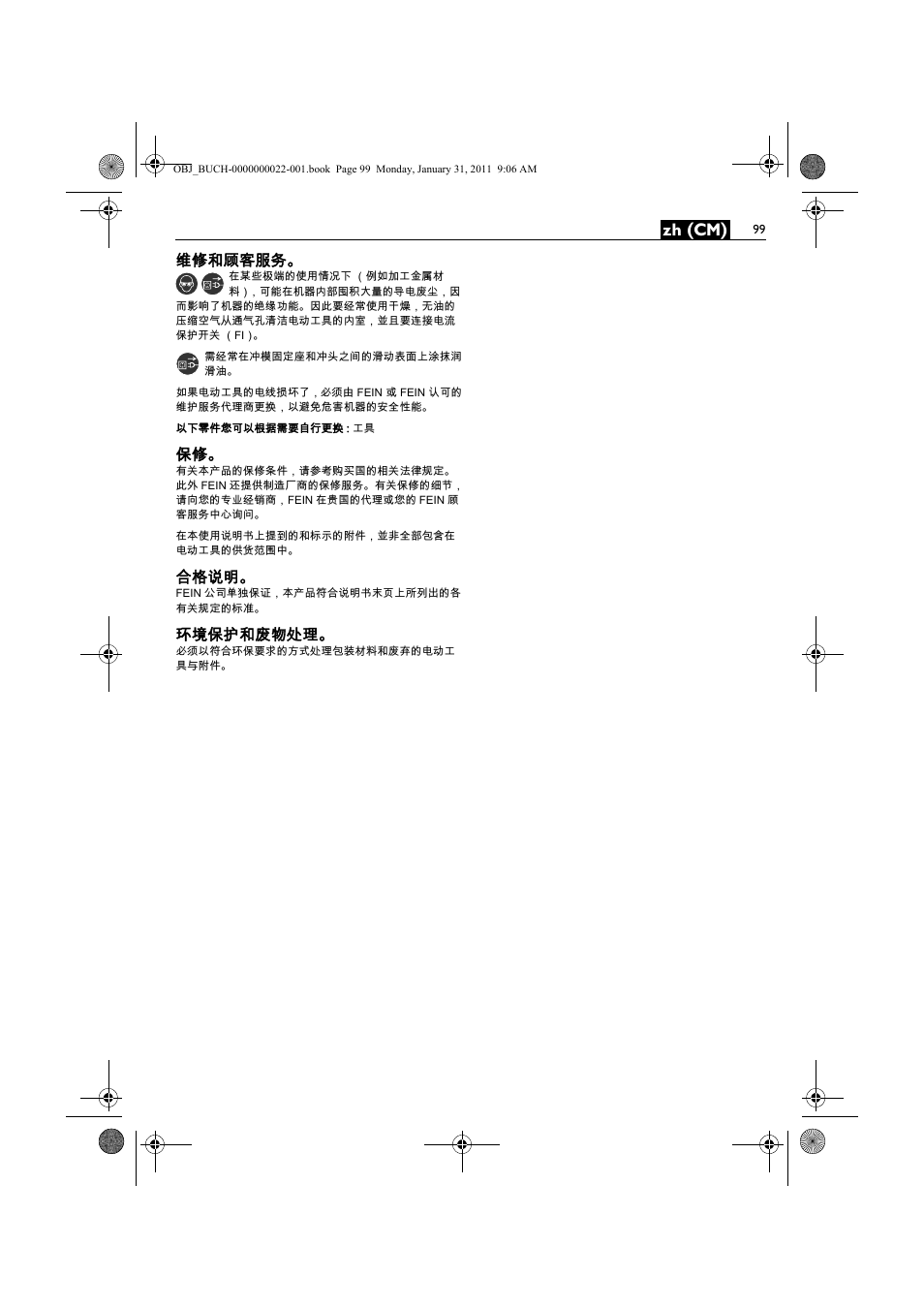 Zh (cm), 维修和顾客服务, 合格说明 | 环境保护和废物处理 | Fein BLK5.0 User Manual | Page 99 / 118