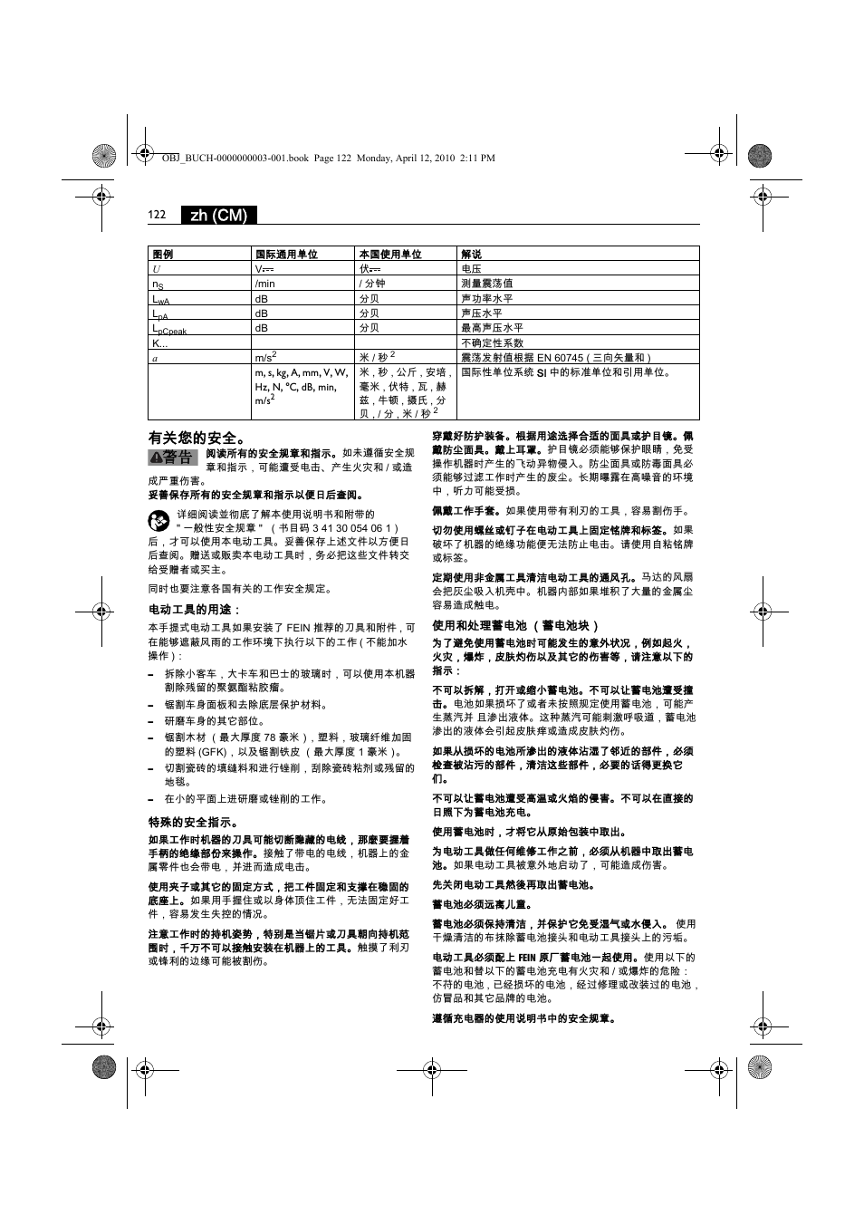 Zh (cm), 有关您的安全 | Fein AFSC 18 User Manual | Page 122 / 148