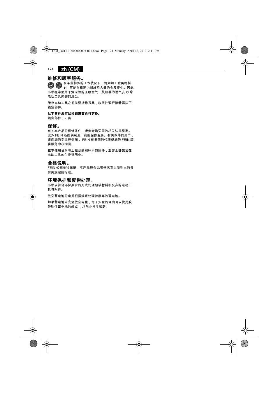 Zh (cm), 维修和顾客服务, 合格说明 | 环境保护和废物处理 | Fein AFSC 18 User Manual | Page 124 / 148