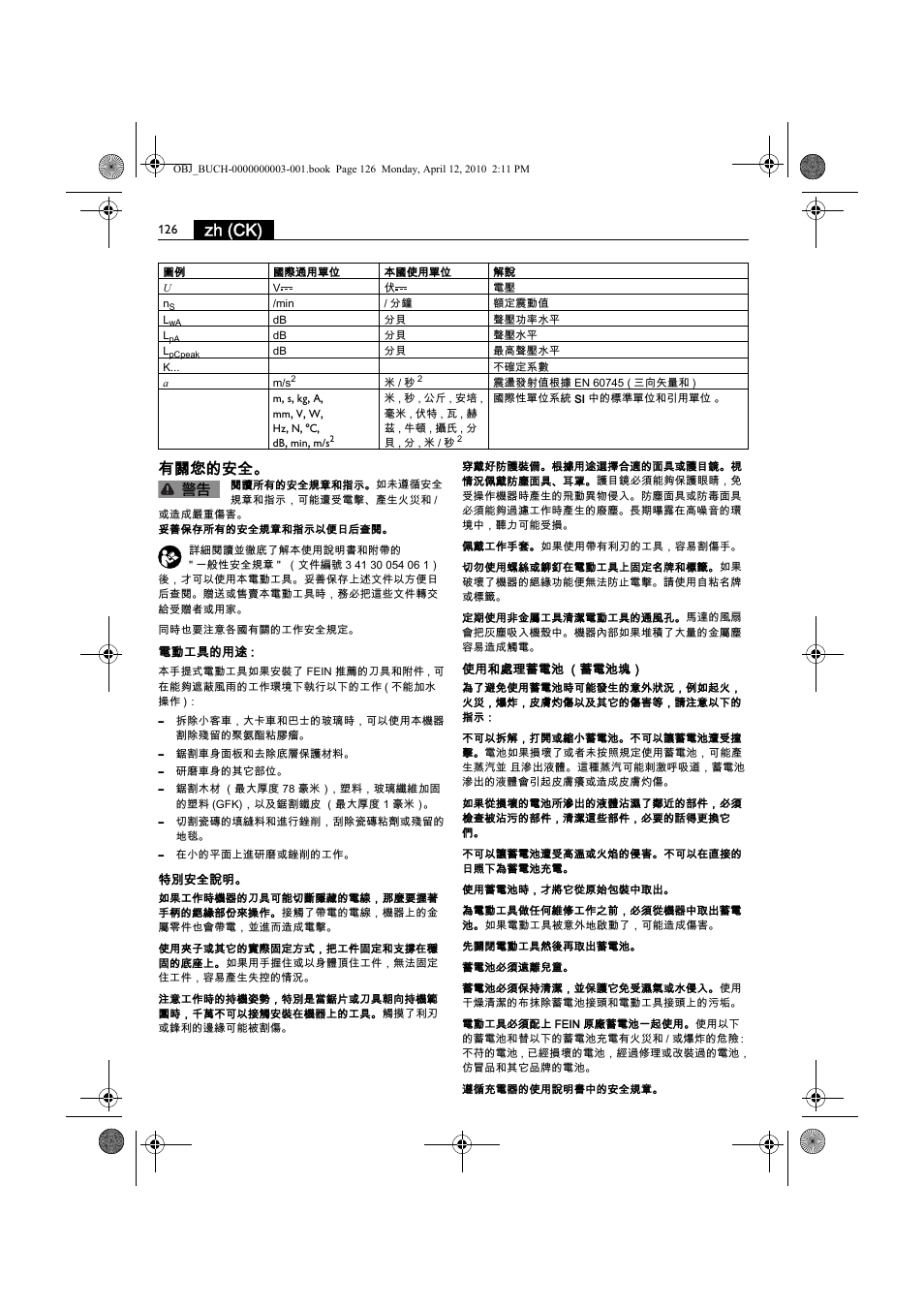 Zh (ck), 有關您的安全 | Fein AFSC 18 User Manual | Page 126 / 148