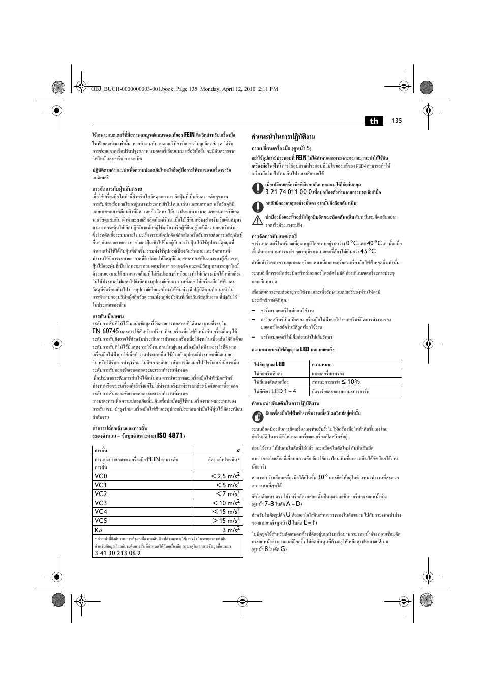 คําแนะนําในการปฏิบัติงาน | Fein AFSC 18 User Manual | Page 135 / 148