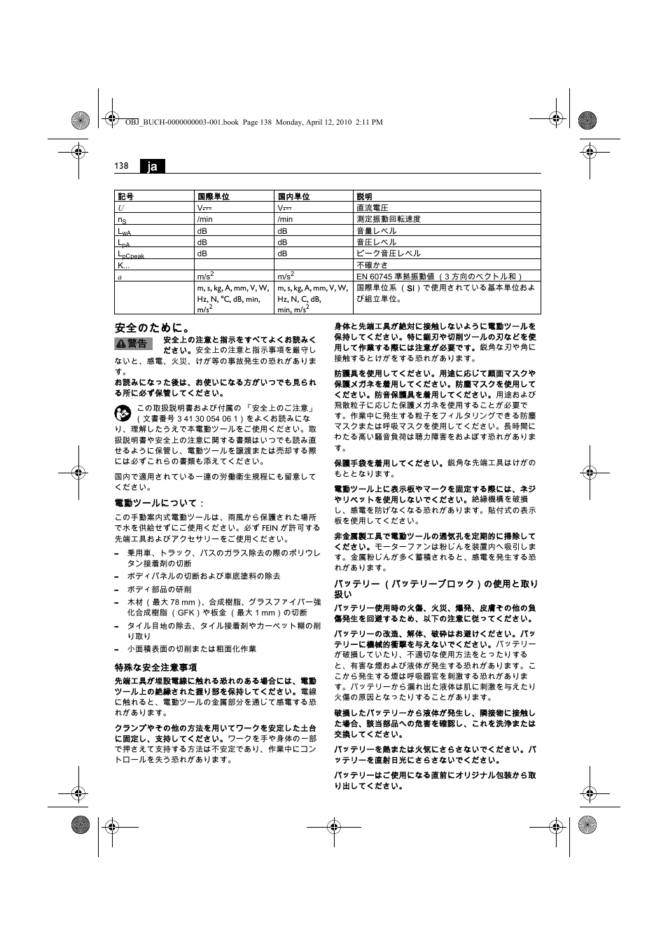 安全のために | Fein AFSC 18 User Manual | Page 138 / 148