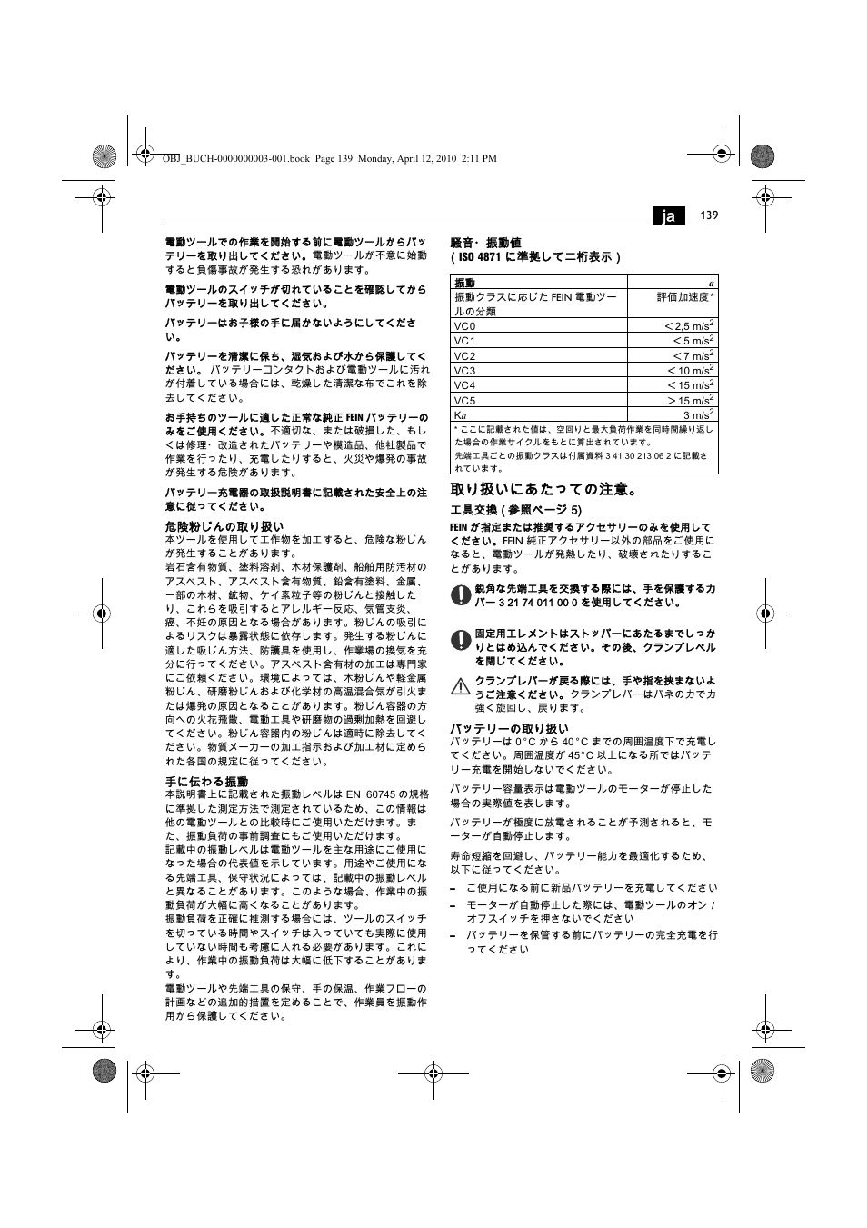 取り扱いにあたっての注意 | Fein AFSC 18 User Manual | Page 139 / 148