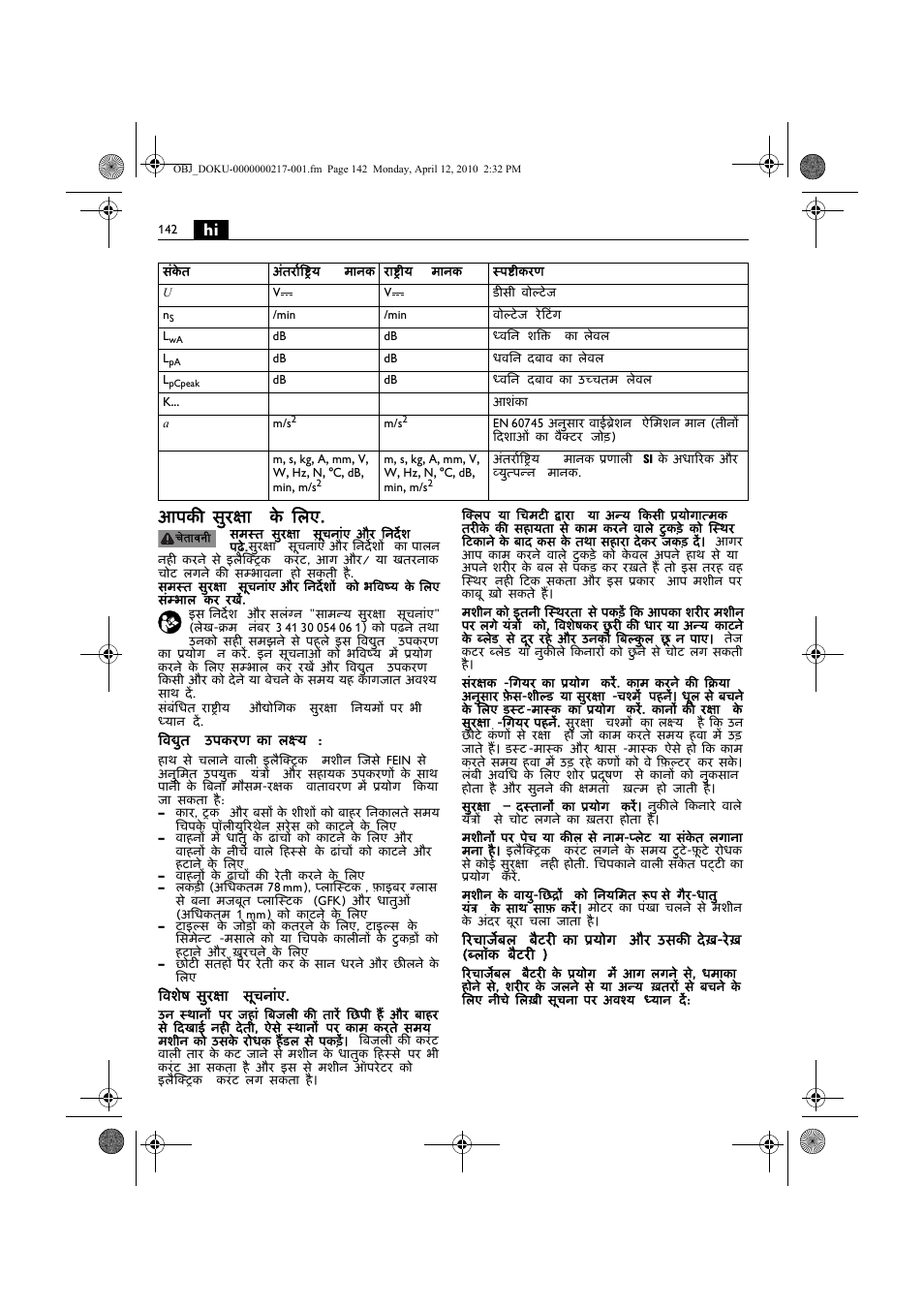 Hi आपकी सुरक्षा के िलए | Fein AFSC 18 User Manual | Page 142 / 148