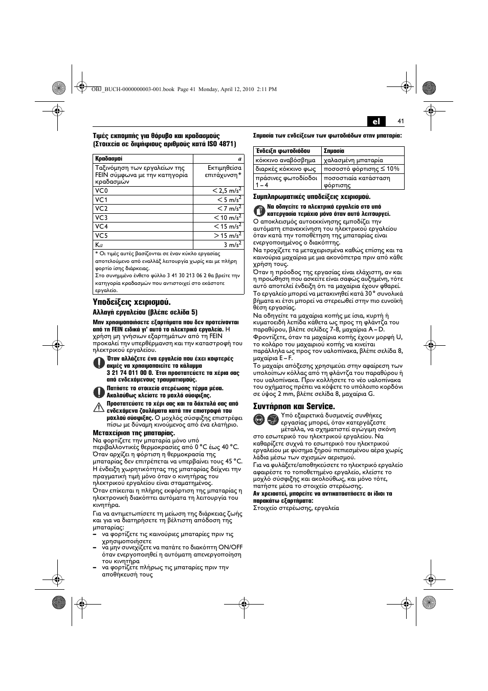Υποδείξεις χειρισμού, Συντήρηση και service | Fein AFSC 18 User Manual | Page 41 / 148