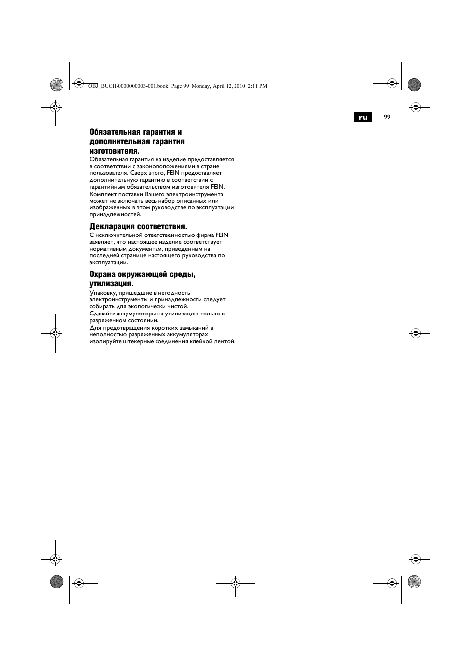 Fein AFSC 18 User Manual | Page 99 / 148