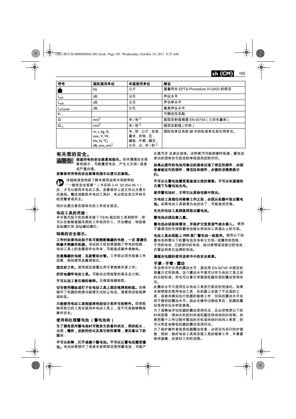 Zh (cm), 有关您的安全 | Fein ASCS_6.3 User Manual | Page 105 / 125