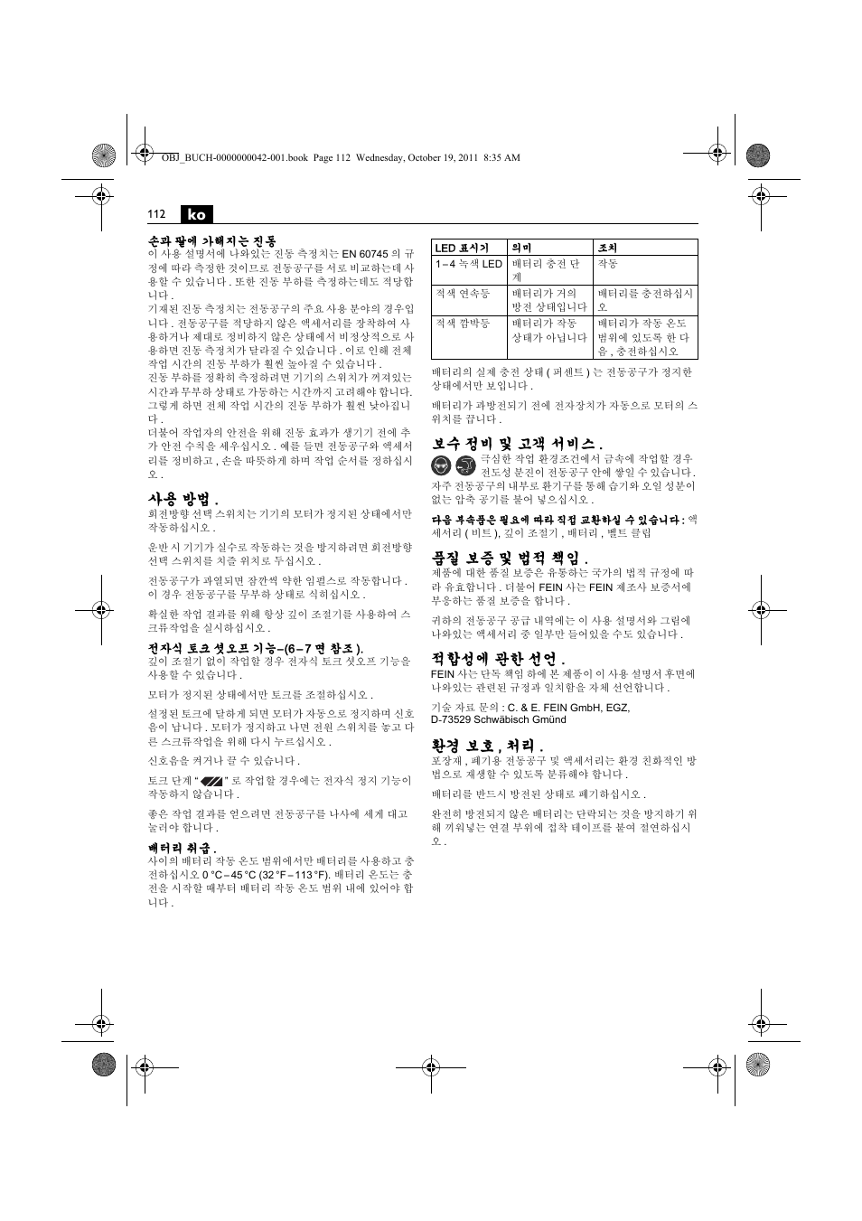 사용 방법, 보수 정비 및 고객 서비스, 품질 보증 및 법적 책임 | 적합성에 관한 선언, 환경 보호 , 처리 | Fein ASCS_6.3 User Manual | Page 112 / 125
