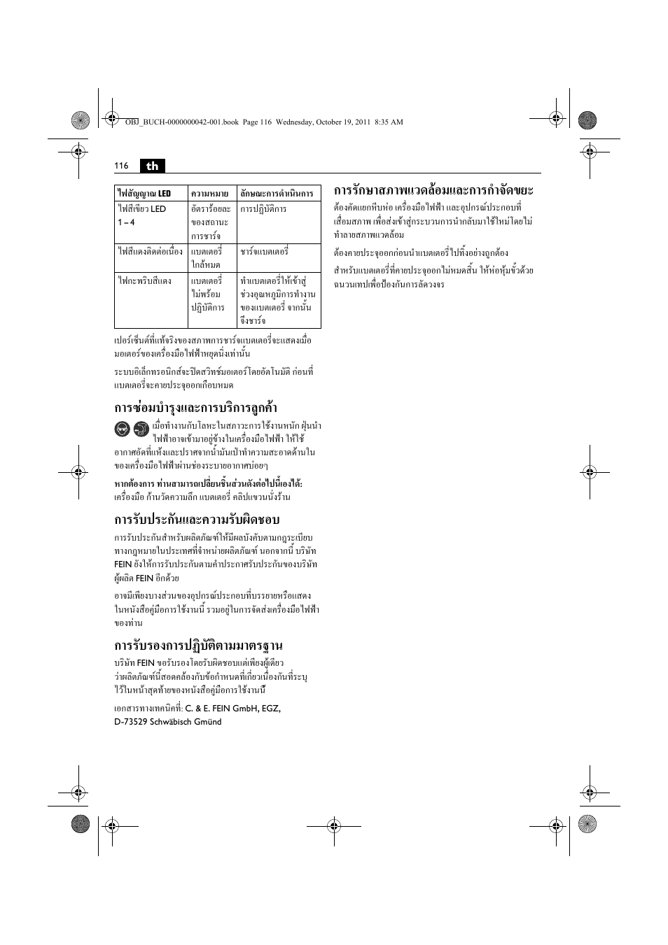 การซอมบํารุงและการบริการลูกคา, การรับประกันและความรับผิดชอบ, การรับรองการปฏิบัติตามมาตรฐาน | การรักษาสภาพแวดลอมและการกําจัดขยะ | Fein ASCS_6.3 User Manual | Page 116 / 125