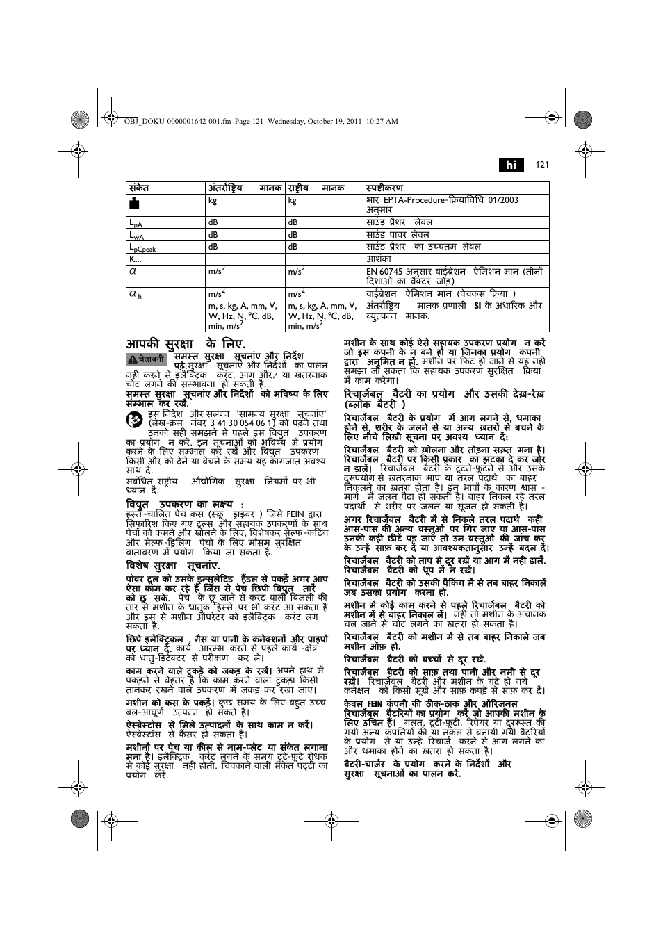 Hi आपकी सुरक्षा के िलए | Fein ASCS_6.3 User Manual | Page 121 / 125