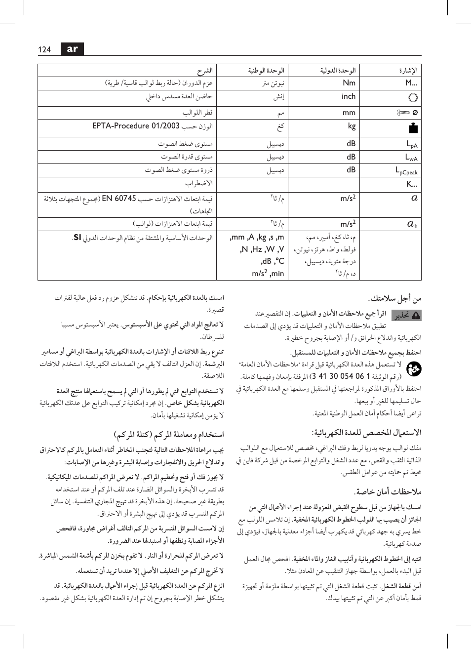 Fein ASCS_6.3 User Manual | Page 124 / 125