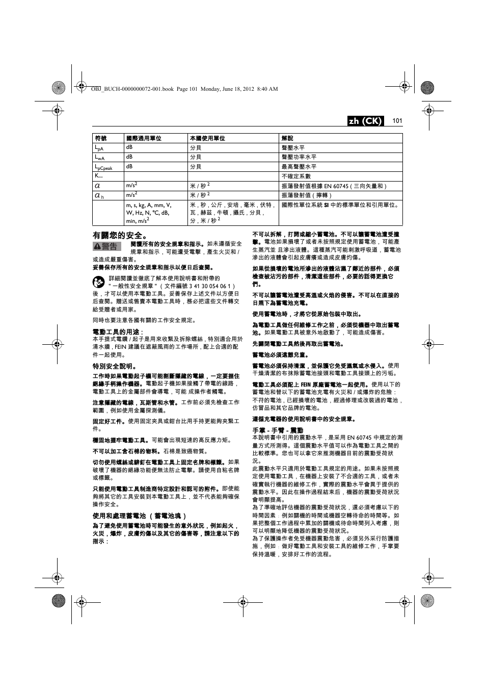 Zh (ck), 有關您的安全 | Fein ASCT18M User Manual | Page 101 / 118