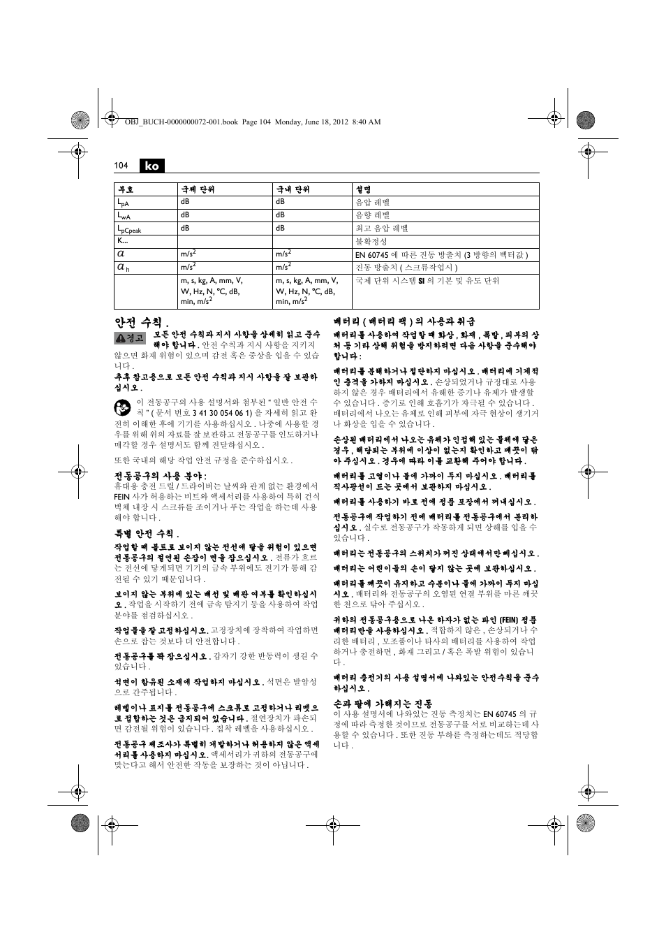 안전 수칙 | Fein ASCT18M User Manual | Page 104 / 118