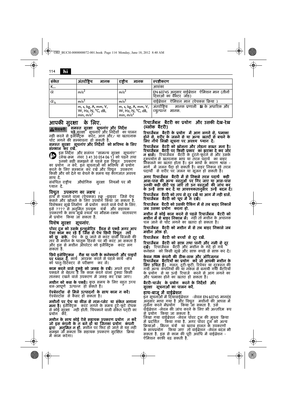 Hi आपकी सुरक्षा के िलए | Fein ASCT18M User Manual | Page 114 / 118