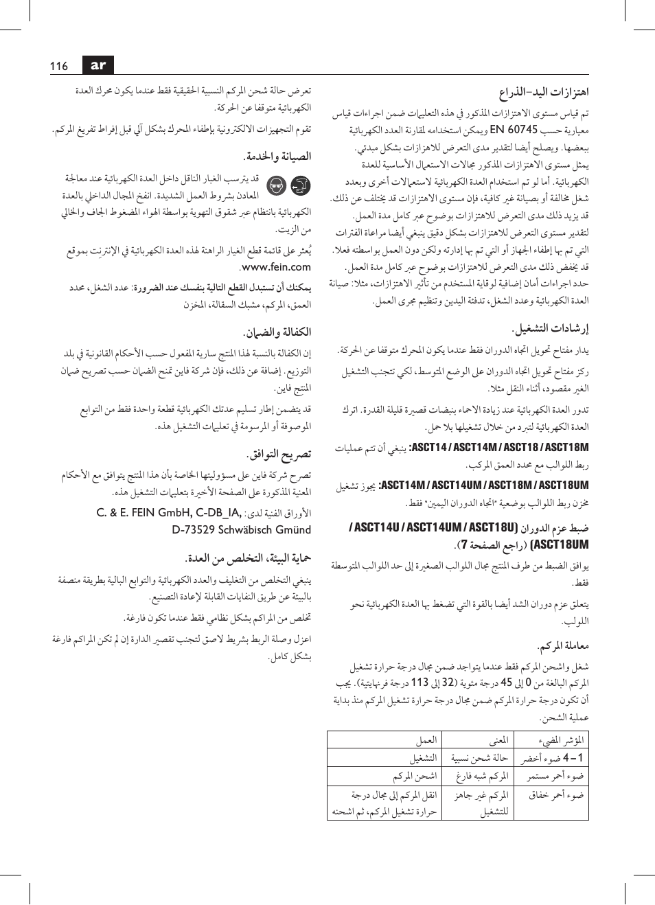 Fein ASCT18M User Manual | Page 116 / 118