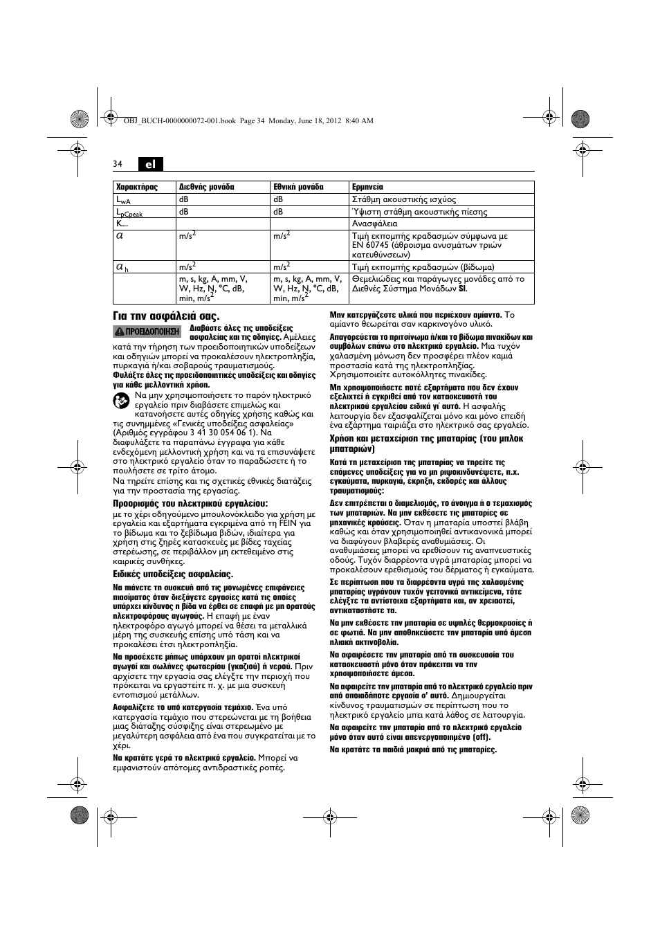 El για την ασφάλειά σας | Fein ASCT18M User Manual | Page 34 / 118