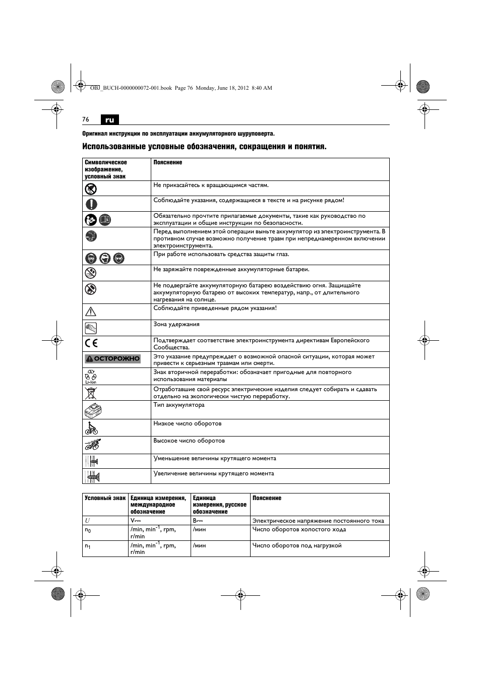 Fein ASCT18M User Manual | Page 76 / 118