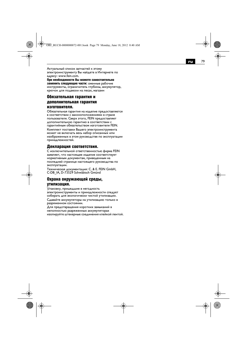 Fein ASCT18M User Manual | Page 79 / 118