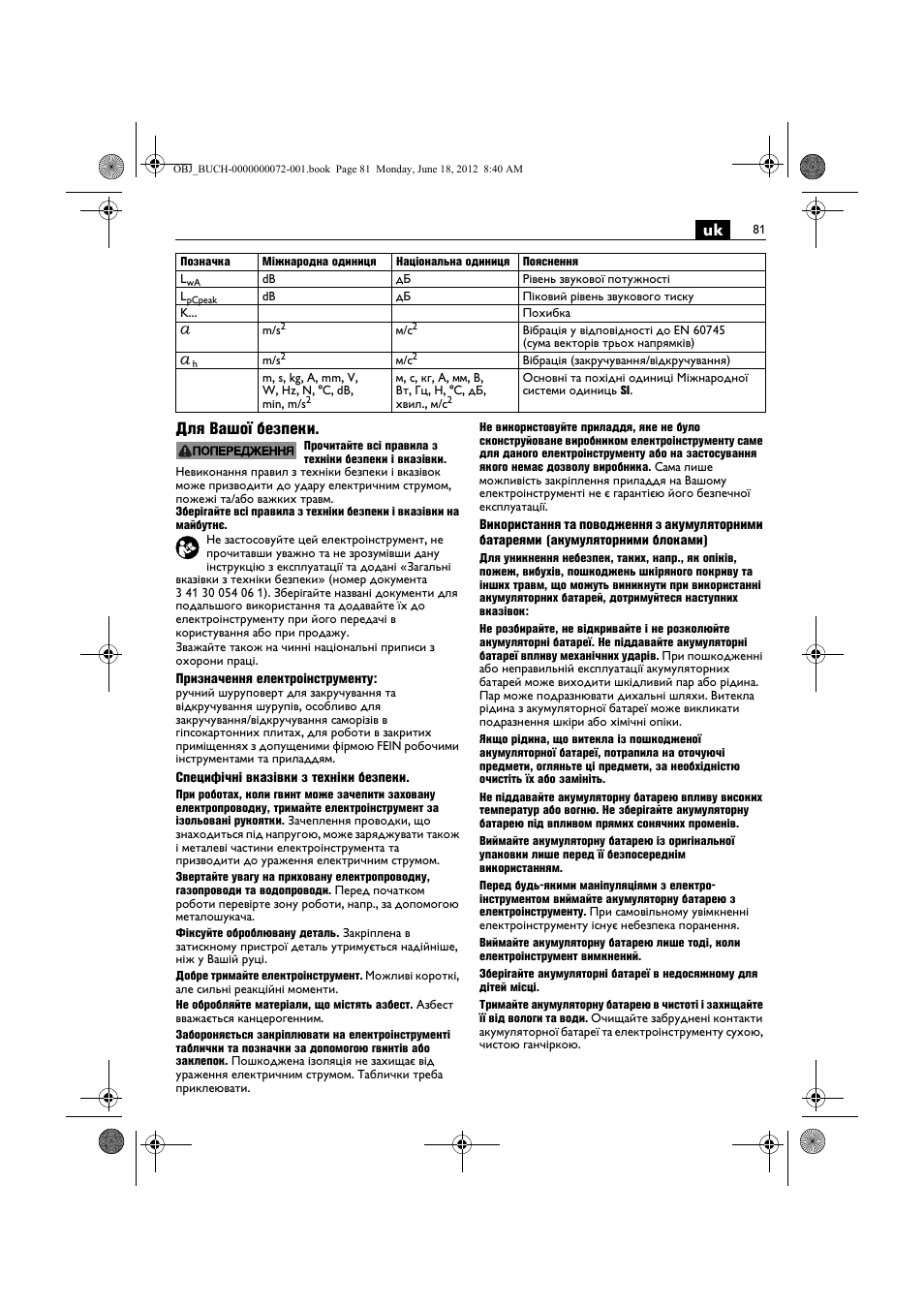 Uk для вашої безпеки | Fein ASCT18M User Manual | Page 81 / 118