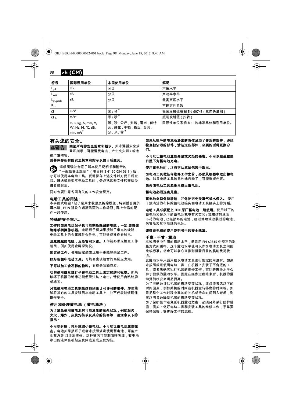 Zh (cm), 有关您的安全 | Fein ASCT18M User Manual | Page 98 / 118