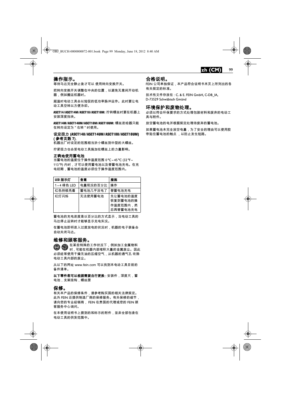 Zh (cm), 操作指示, 维修和顾客服务 | 合格说明, 环境保护和废物处理 | Fein ASCT18M User Manual | Page 99 / 118